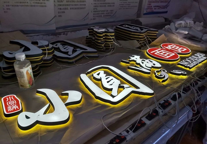 招牌標(biāo)識(shí)字發(fā)光字制造有什么技巧辦法？